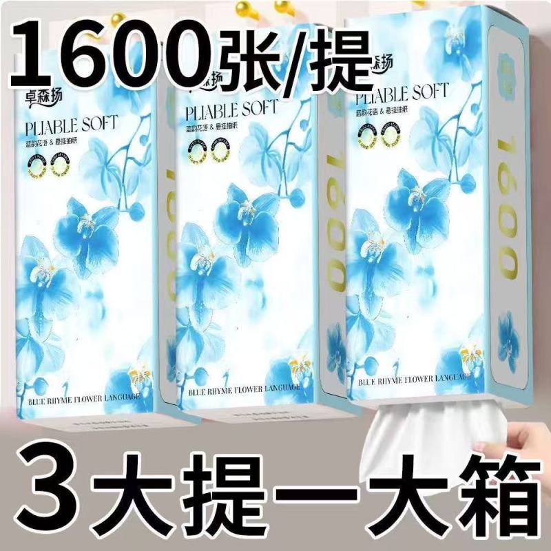 新店特惠】特价清仓处理纸巾整箱家用卫生纸家庭装餐巾纸纸品