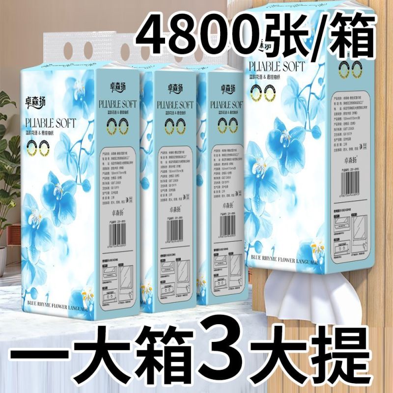 新店特惠】特价清仓处理纸巾整箱家用卫生纸家庭装餐巾纸纸品