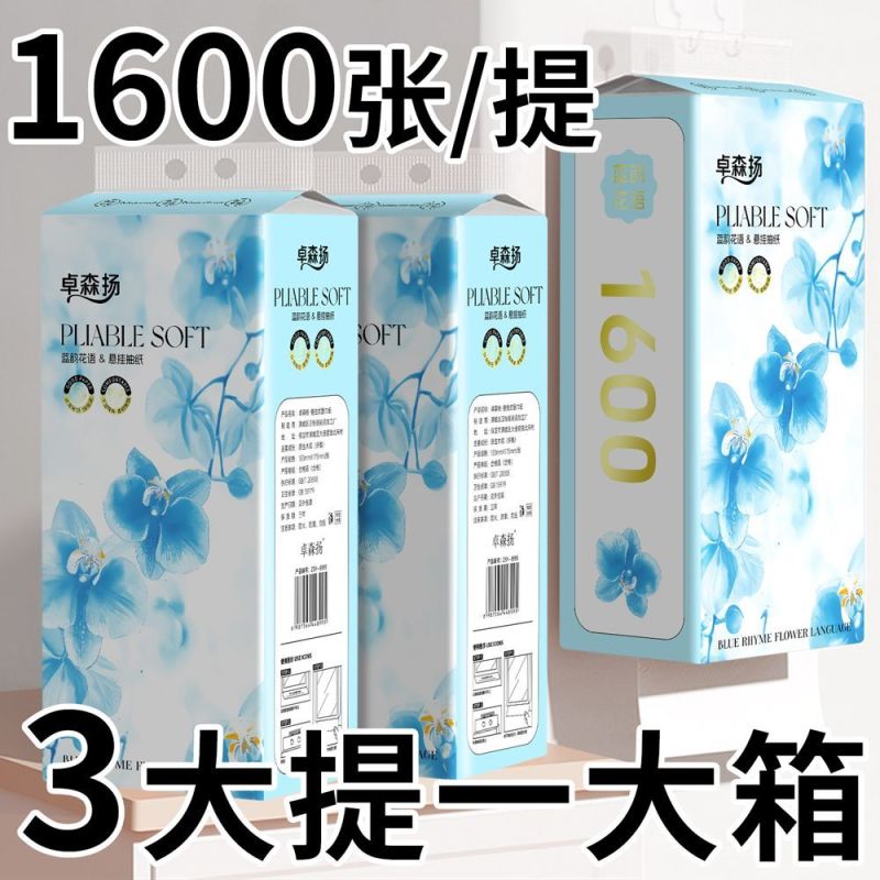新店特惠】特价清仓处理纸巾整箱家用卫生纸家庭装餐巾纸纸品