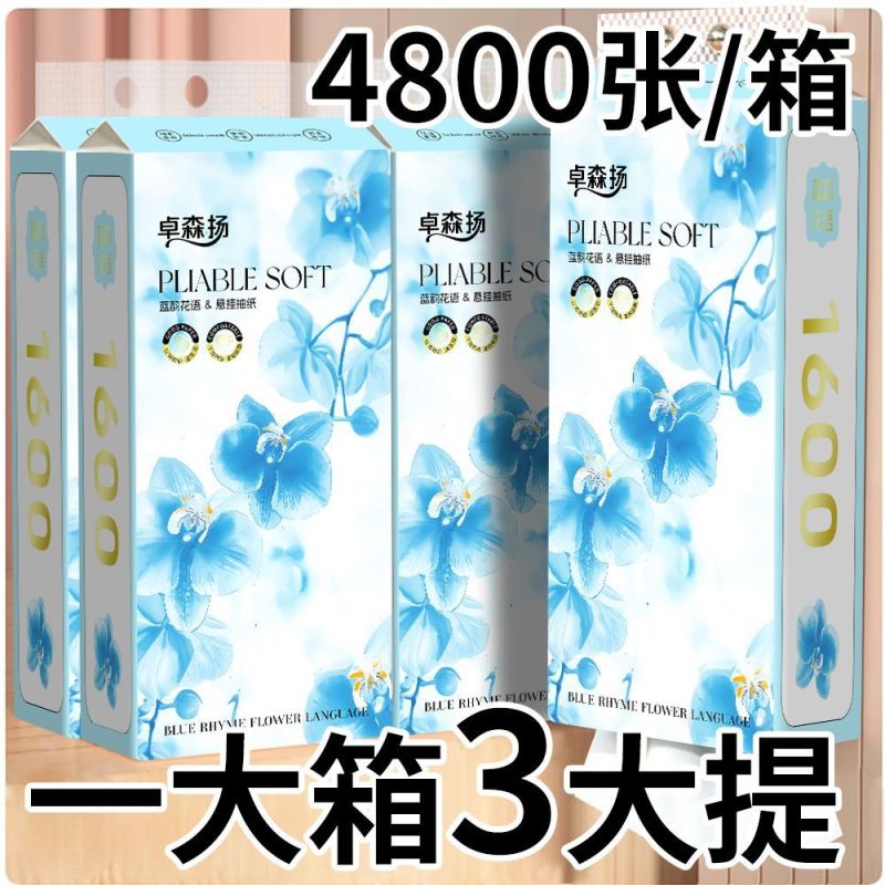 新店特惠】特价清仓处理纸巾整箱家用卫生纸家庭装餐巾纸纸品