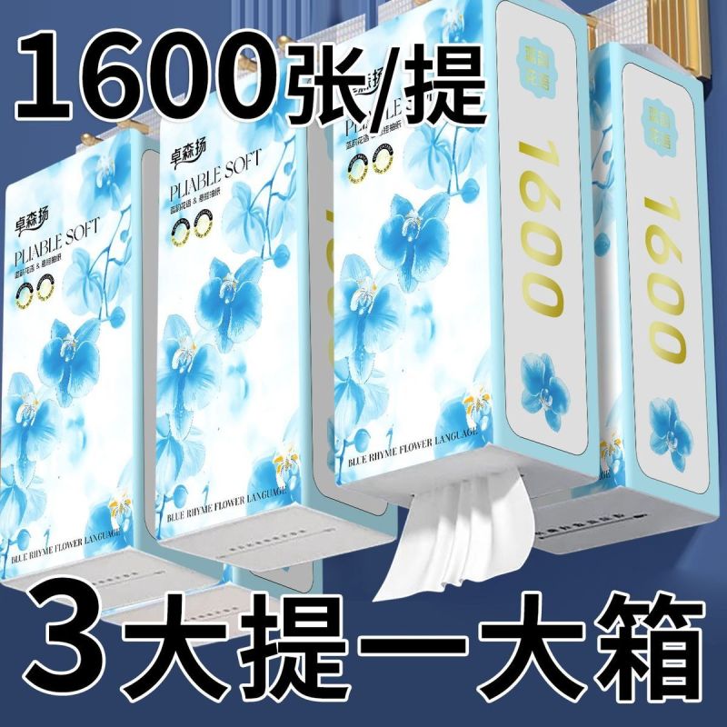 新店特惠】特价清仓处理纸巾整箱家用卫生纸家庭装餐巾纸纸品