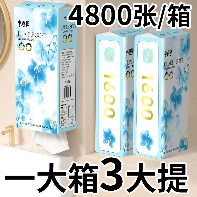 新店特惠】特价清仓处理纸巾整箱家用卫生纸家庭装餐巾纸纸品