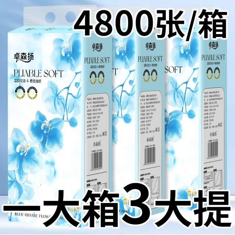 新店特惠】特价清仓处理纸巾整箱家用卫生纸家庭装餐巾纸纸品