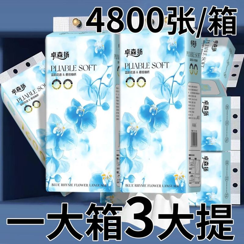 新店特惠】特价清仓处理纸巾整箱家用卫生纸家庭装餐巾纸纸品