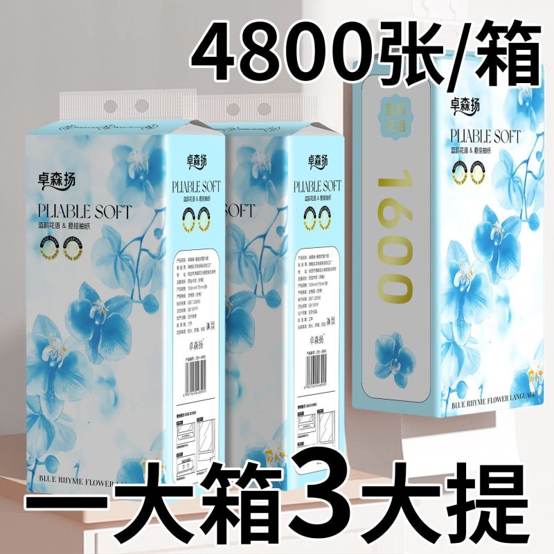 新店特惠】特价清仓处理纸巾整箱家用卫生纸家庭装餐巾纸纸品