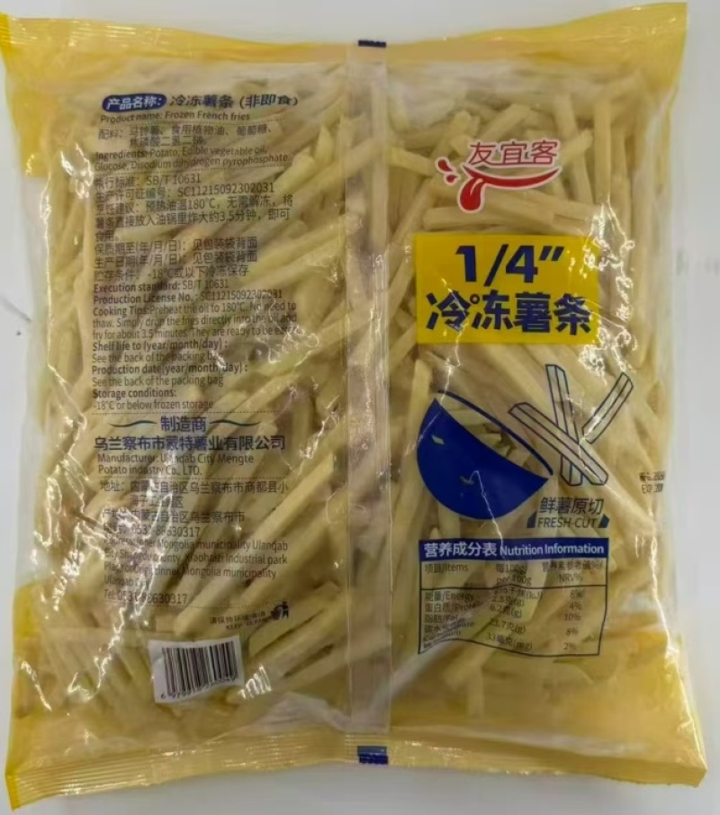 【薯条手卷】