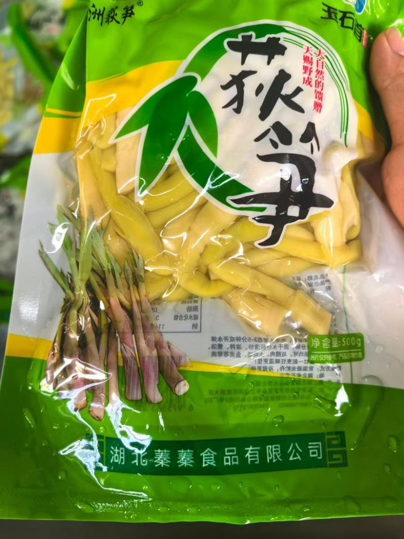 天鹅洲野生荻笋