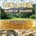 产地直发关山土蜂蜜保真不掺糖量大优惠