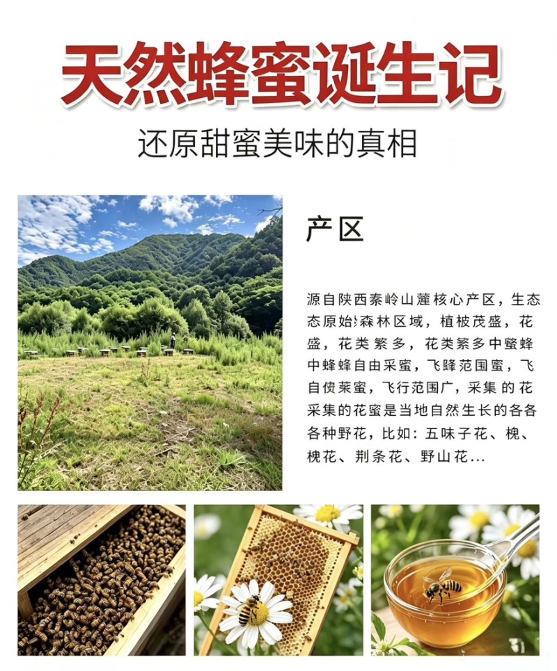 产地直发关山土蜂蜜保真不掺糖量大优惠