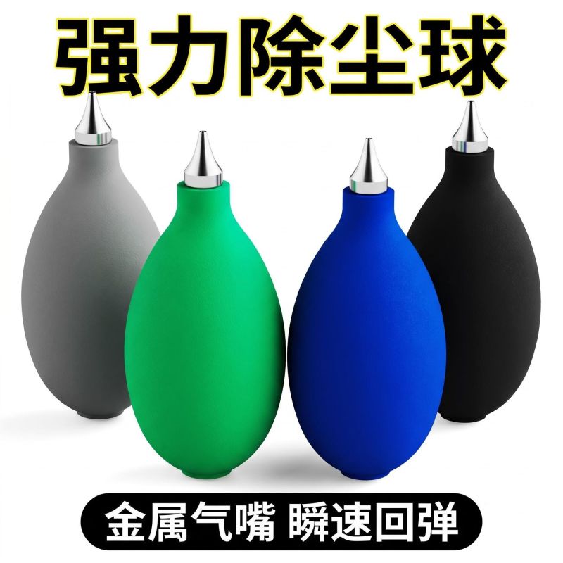 强力清洁气吹除尘力气相机镜头电脑工具键盘PVC橡胶老虎解