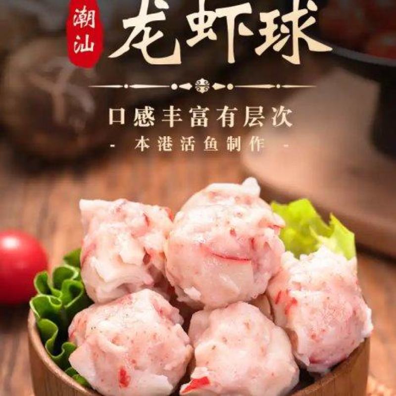 环惠客仿龙虾球清真