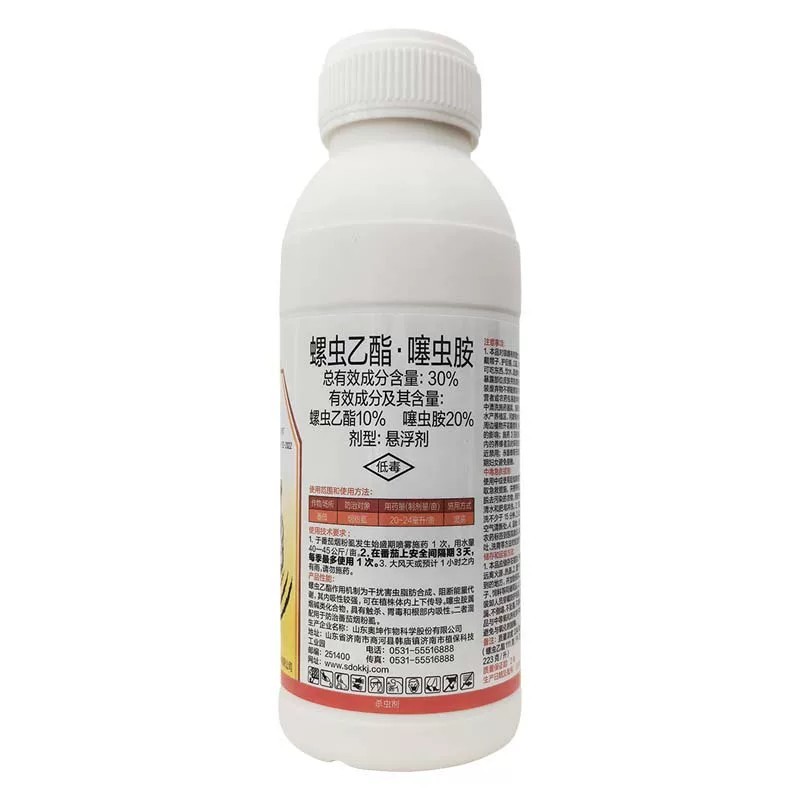 正品30%螺虫乙酯噻虫胺番茄烟粉虱专用杀虫剂像蚜虫白粉虱