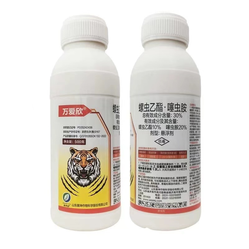 正品30%螺虫乙酯噻虫胺番茄烟粉虱专用杀虫剂像蚜虫白粉虱