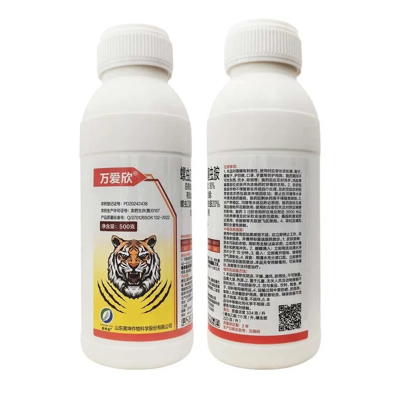 正品30%螺虫乙酯噻虫胺番茄烟粉虱专用杀虫剂像蚜虫白粉虱