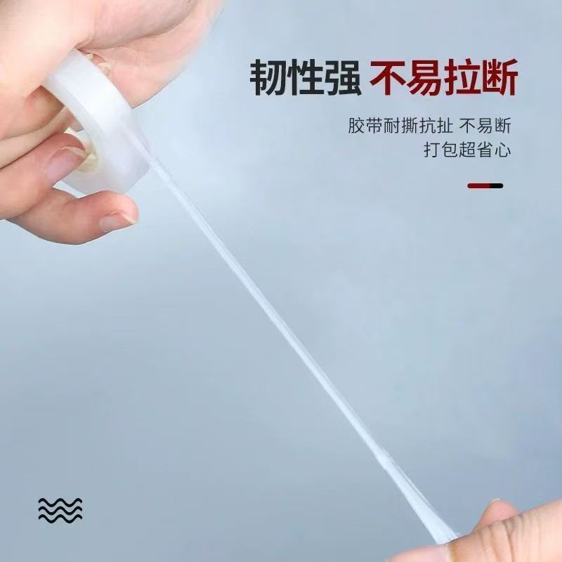 透明胶带文具花束办公家庭透明单面胶带包装手工花艺学生胶布