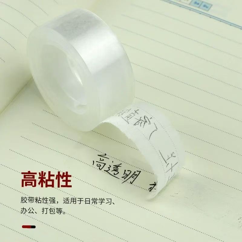 透明胶带文具花束办公家庭透明单面胶带包装手工花艺学生胶布