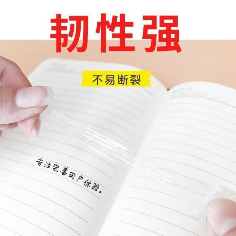 透明胶带文具花束办公家庭透明单面胶带包装手工花艺学生胶布