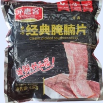 【煮肉片】环惠客雪花腌腩片清真(二级品)