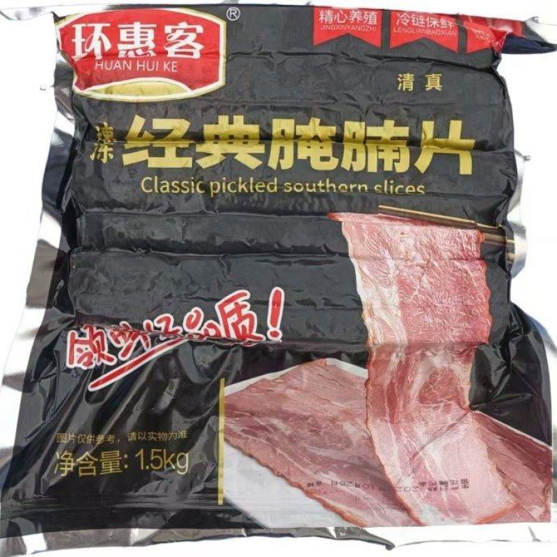 【牛肉片】环惠客雪花腌腩条清真