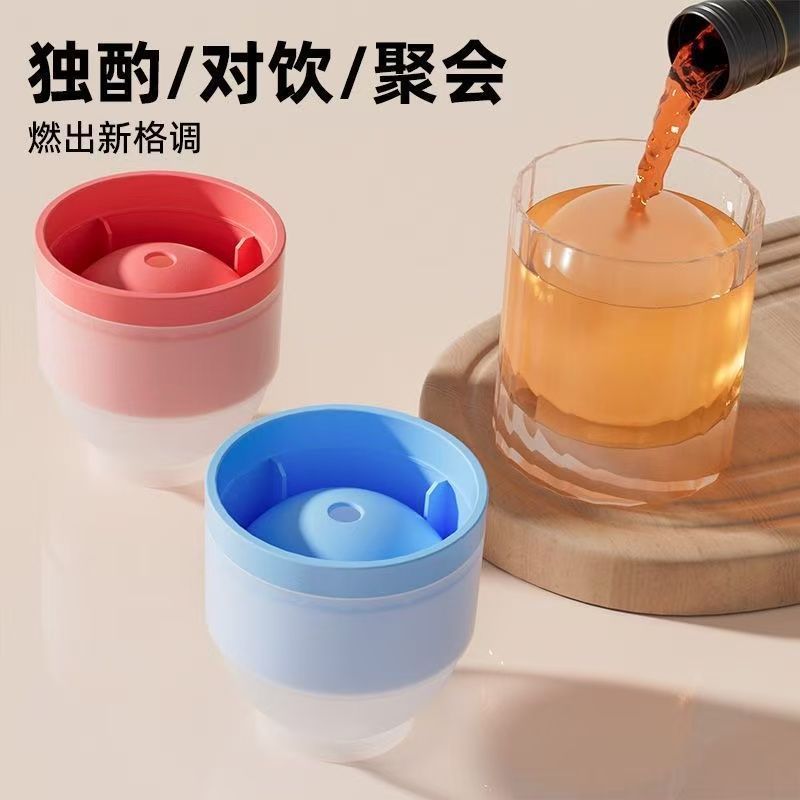 大冰球冰格制作器圆形威士忌速冻冰盒神器家用冰格硅胶大冰块