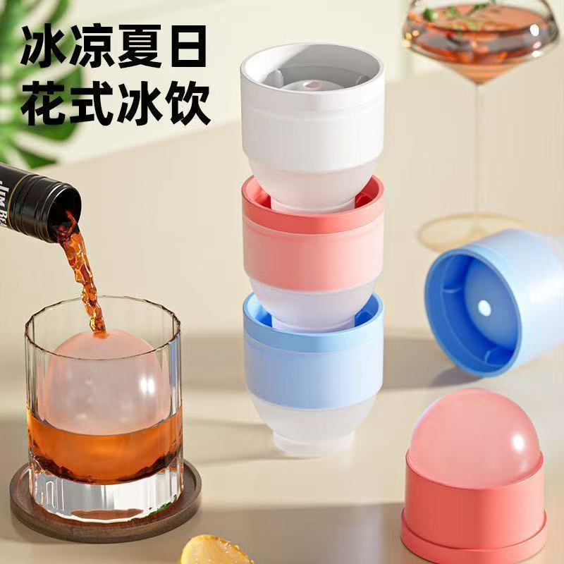 大冰球冰格制作器圆形威士忌速冻冰盒神器家用冰格硅胶大冰块