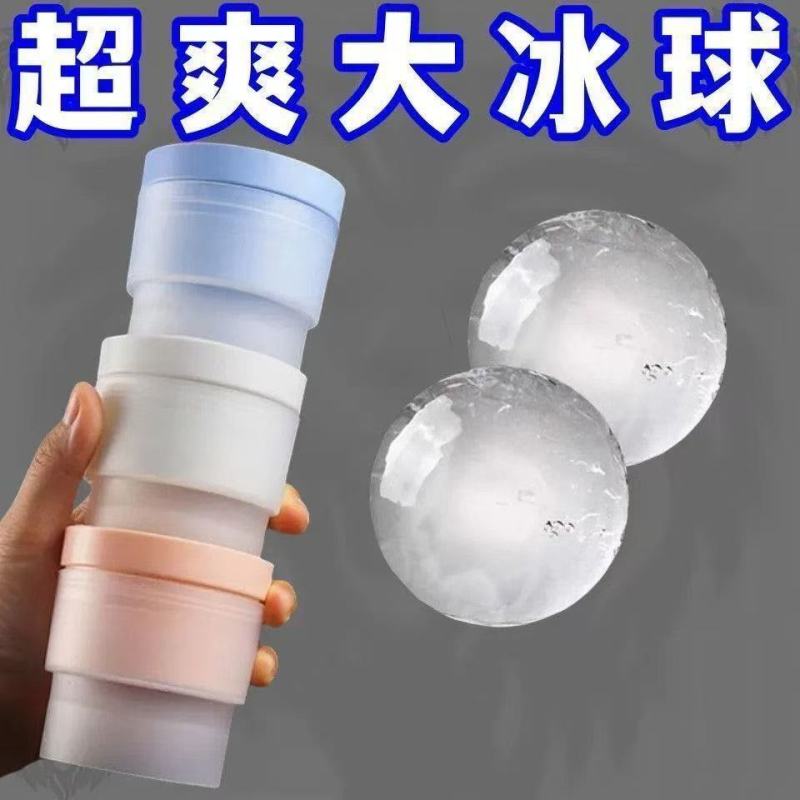大冰球冰格制作器圆形威士忌速冻冰盒神器家用冰格硅胶大冰块
