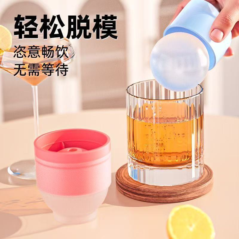 大冰球冰格制作器圆形威士忌速冻冰盒神器家用冰格硅胶大冰块