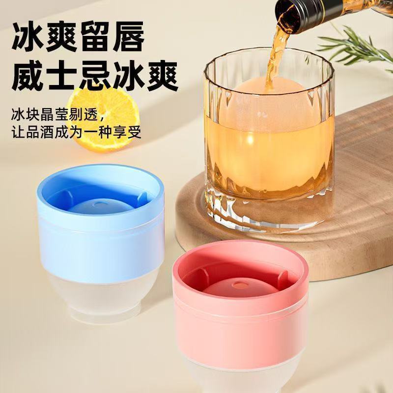 大冰球冰格制作器圆形威士忌速冻冰盒神器家用冰格硅胶大冰块