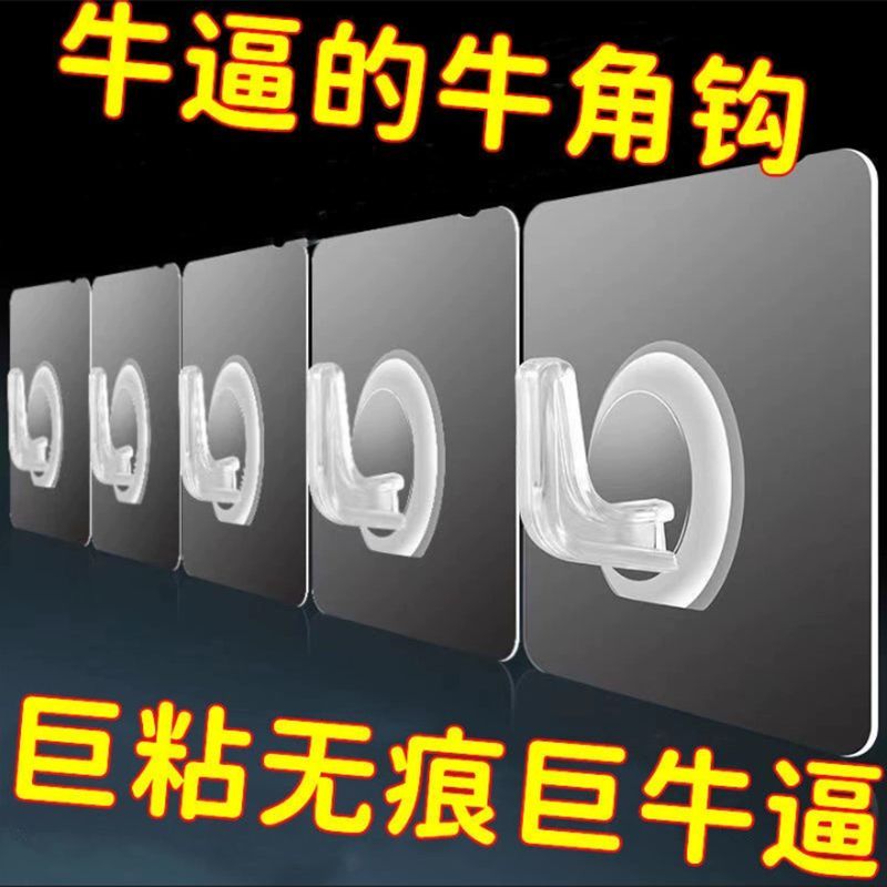 升级款强力挂钩牛角透明免打孔卫生间厨房专用粘贴挂勾贴墙门