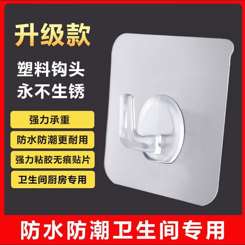 升级款强力挂钩牛角透明免打孔卫生间厨房专用粘贴挂勾贴墙门