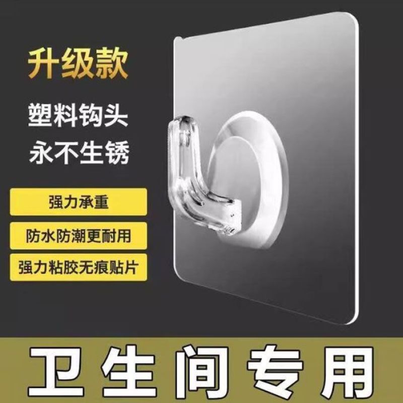 升级款强力挂钩牛角透明免打孔卫生间厨房专用粘贴挂勾贴墙门