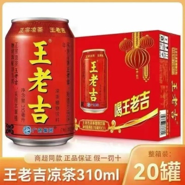 低价王老吉去年9月点我头像聊一聊