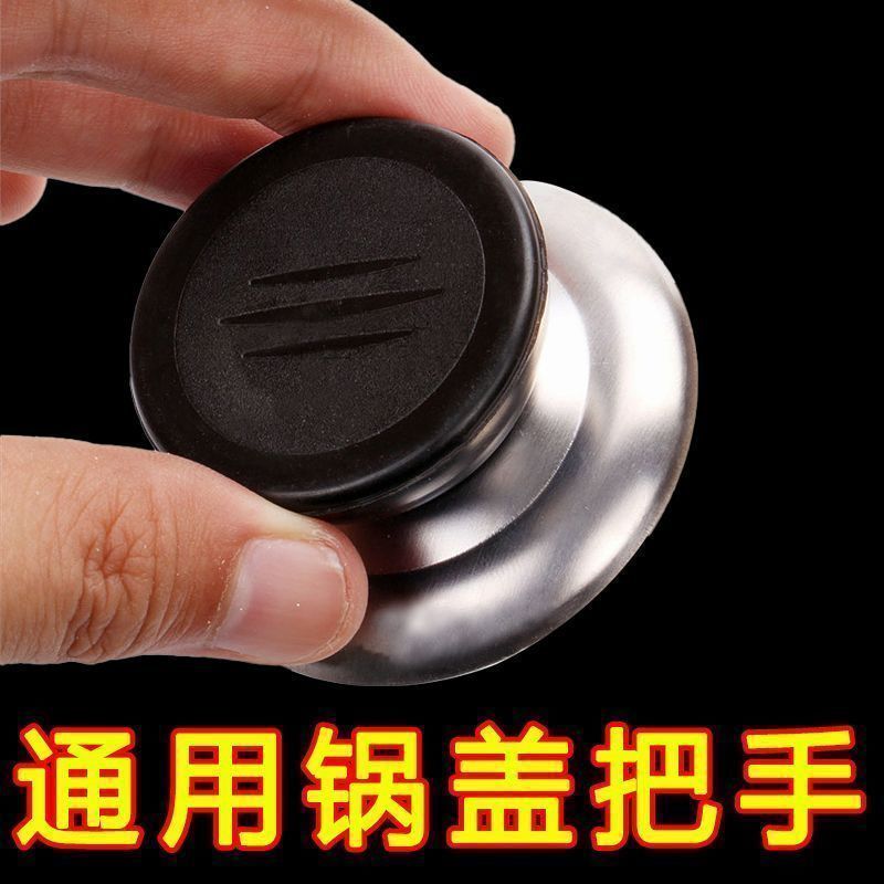通用锅盖把手防烫提手配件厨房炒锅蒸锅玻璃锅盖锅盖顶帽手柄