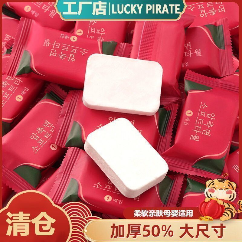 压缩毛巾100粒加大加厚洗脸一次性洗脸巾旅行便携毛巾洁面