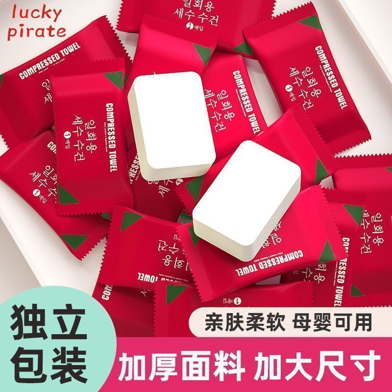 压缩毛巾100粒加大加厚洗脸一次性洗脸巾旅行便携毛巾洁面