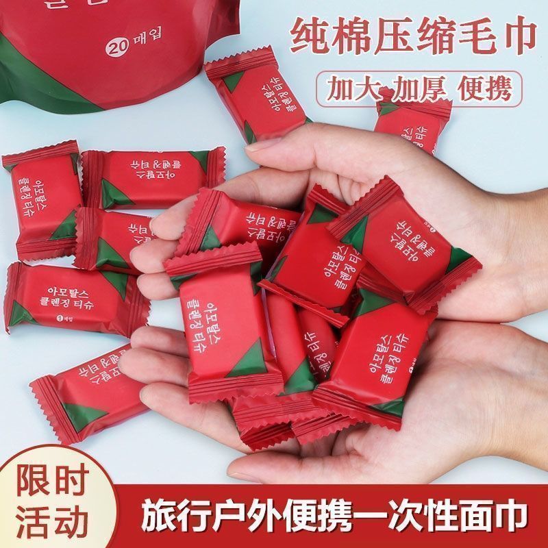 压缩毛巾100粒加大加厚洗脸一次性洗脸巾旅行便携毛巾洁面