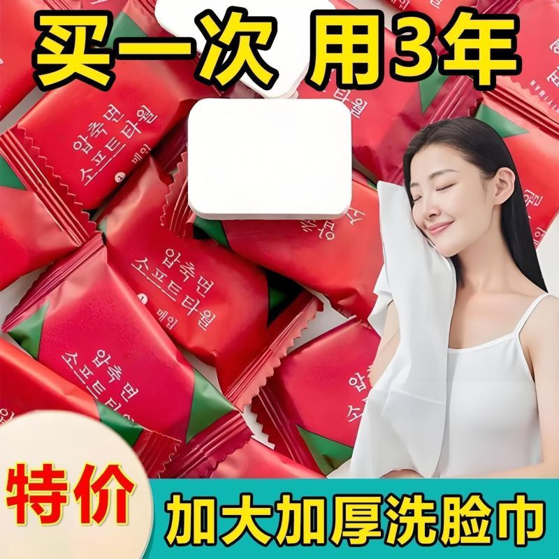 压缩毛巾100粒加大加厚洗脸一次性洗脸巾旅行便携毛巾洁面