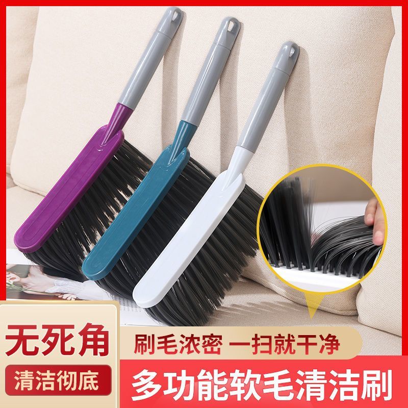 扫床刷家用软毛床上沙发刷扫床笤帚扫炕笤帚加密床上宿舍清洁