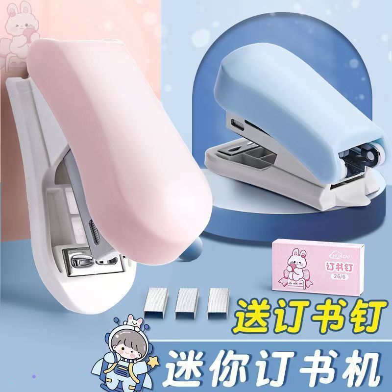 迷你订书机学生多功能12号小号省力订书器可爱小巧便携订书