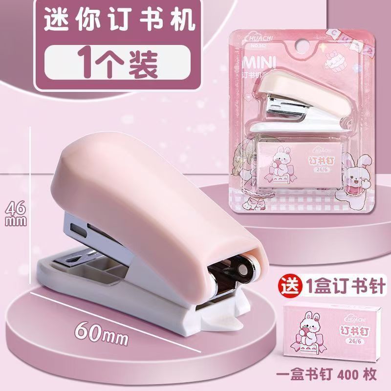 迷你订书机学生多功能12号小号省力订书器可爱小巧便携订书