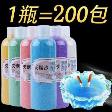 灭烟网红ins除烟味烟灰缸吸水颗粒烟灰缸熄烟灭烟沙瓶装灭