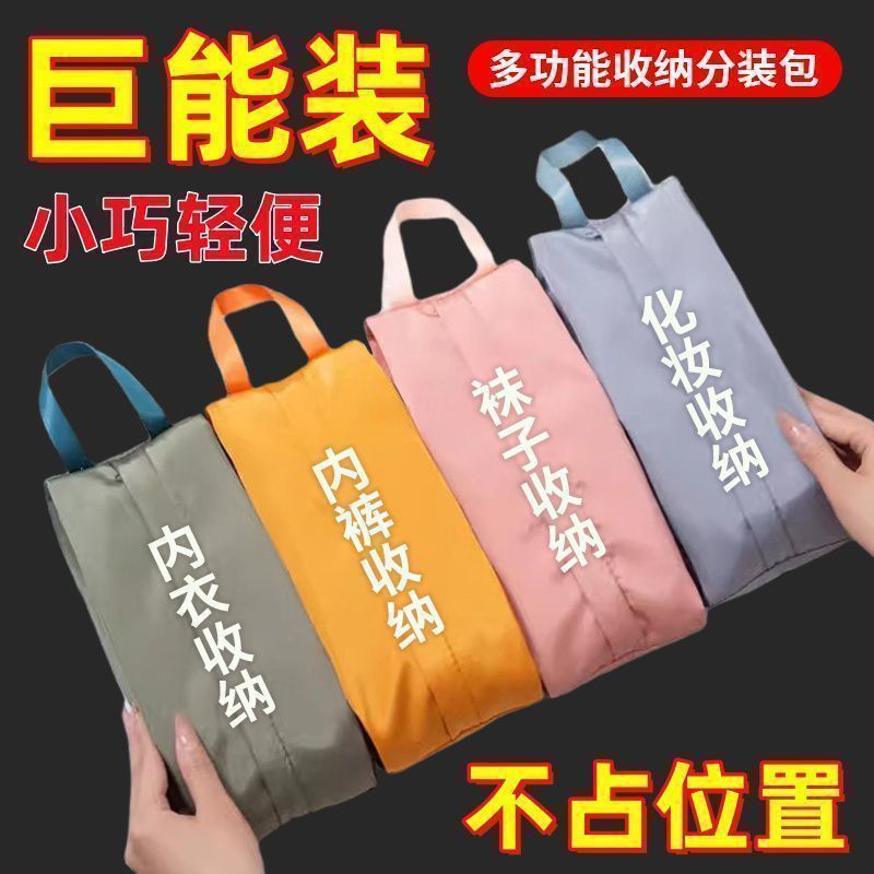 内衣旅行收纳袋行李箱内裤化妆品袜子整理包包便携手提防水收