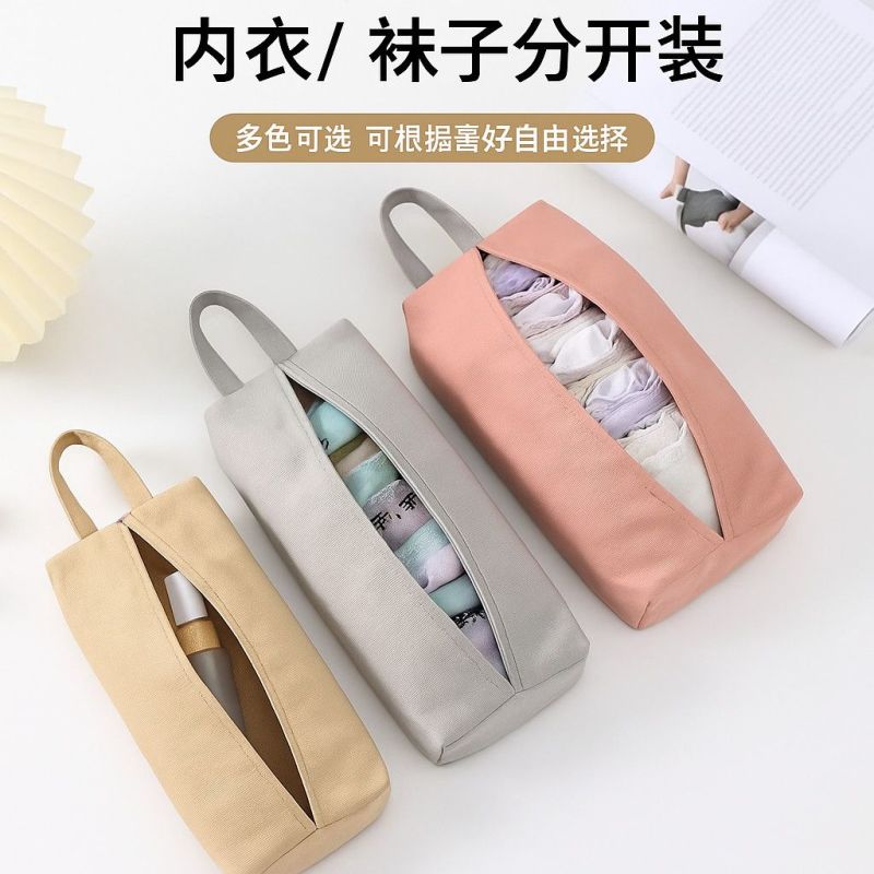 内衣旅行收纳袋行李箱内裤化妆品袜子整理包包便携手提防水收
