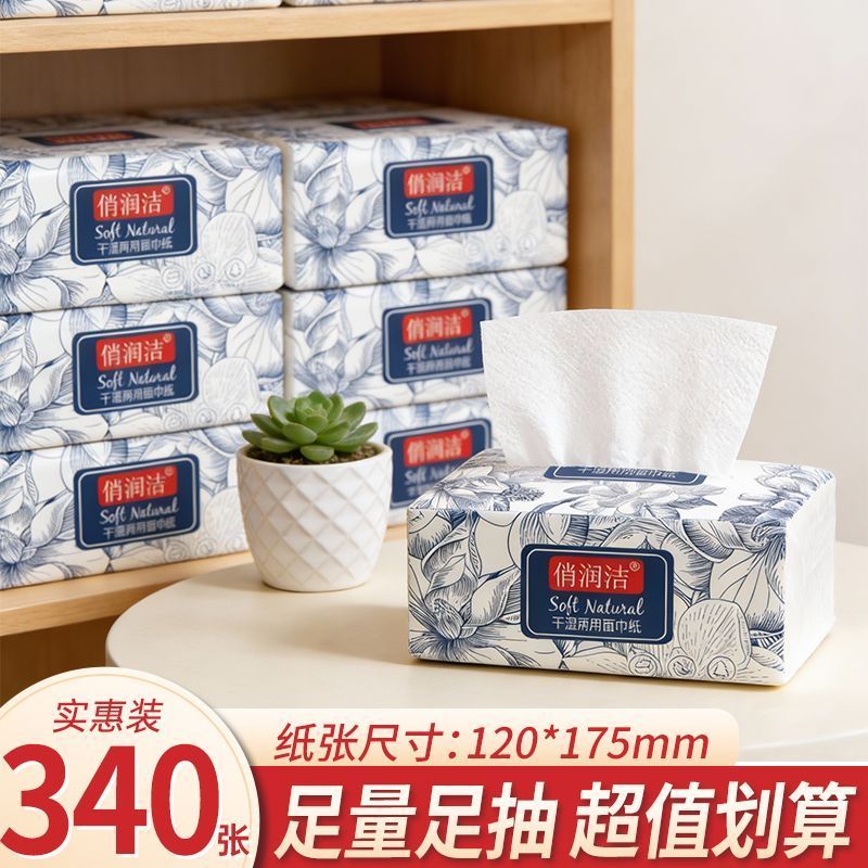 340张*6包抽纸商用擦手纸家用纸巾批发餐巾纸面巾纸宿舍