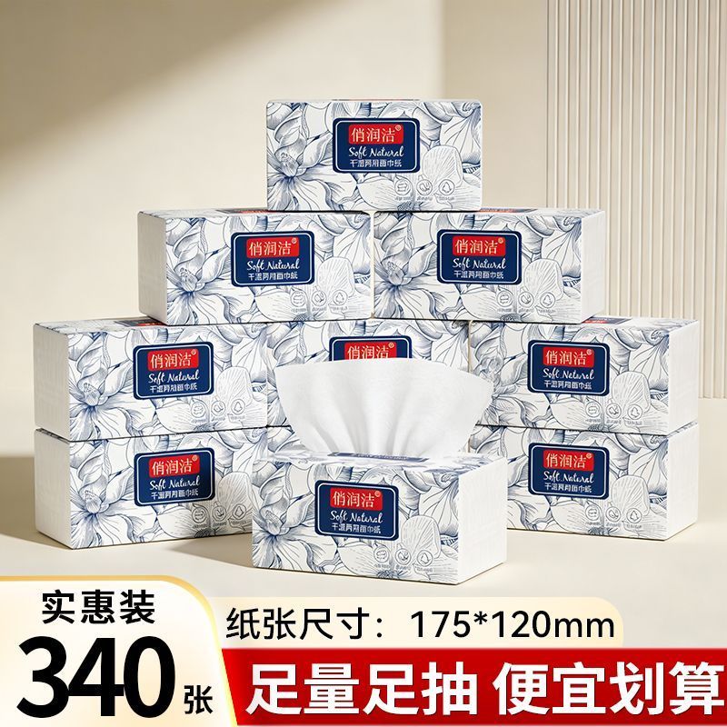 340张*6包抽纸商用擦手纸家用纸巾批发餐巾纸面巾纸宿舍