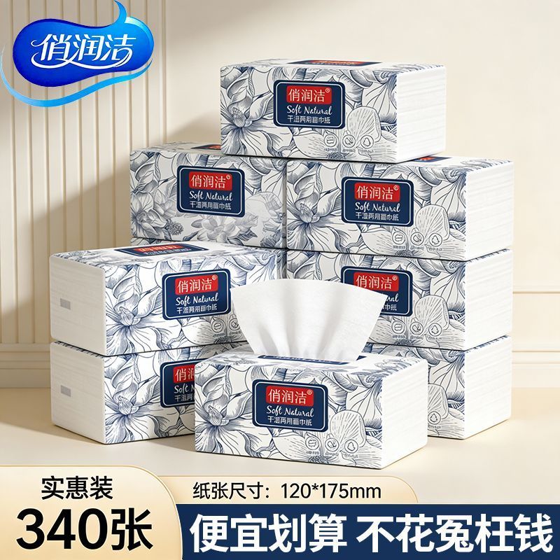 340张*6包抽纸商用擦手纸家用纸巾批发餐巾纸面巾纸宿舍