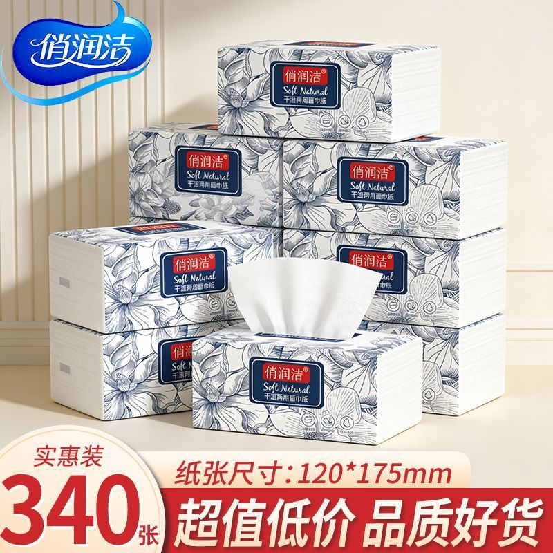 340张*6包抽纸商用擦手纸家用纸巾批发餐巾纸面巾纸宿舍