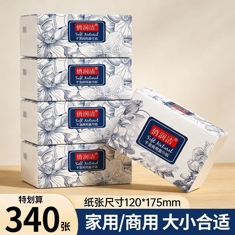 340张*6包抽纸商用擦手纸家用纸巾批发餐巾纸面巾纸宿舍