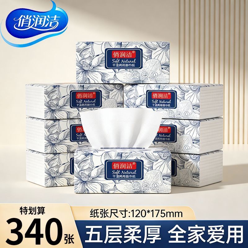 340张*6包抽纸商用擦手纸家用纸巾批发餐巾纸面巾纸宿舍