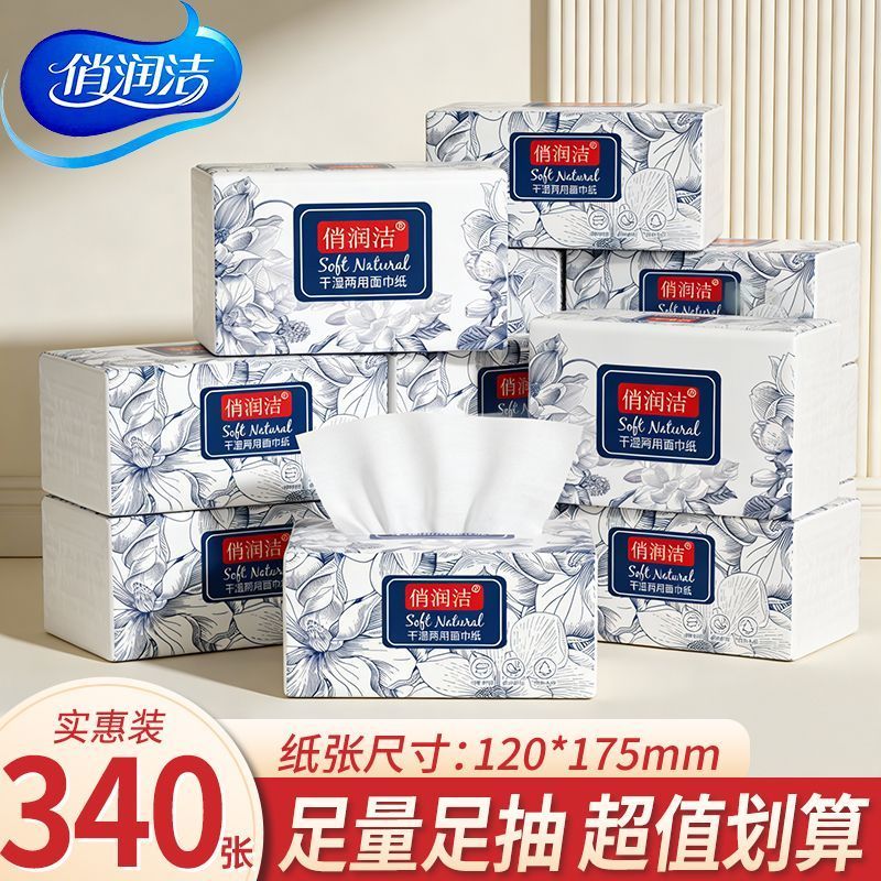 340张*6包抽纸商用擦手纸家用纸巾批发餐巾纸面巾纸宿舍